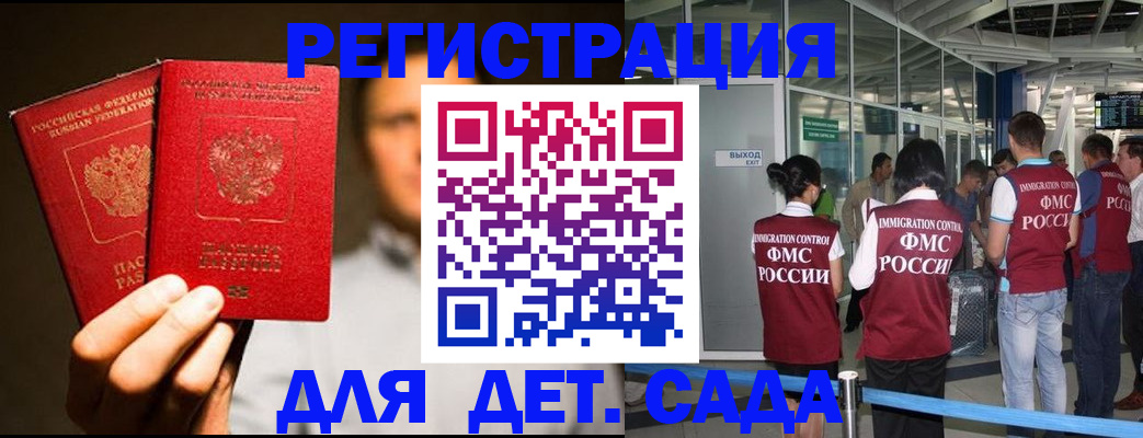 прописка в Уржуме