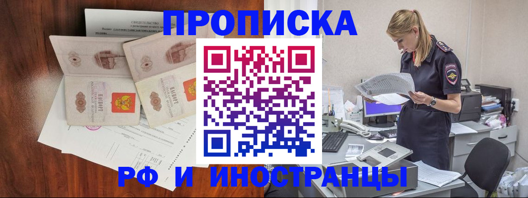 временная регистрация для всех в Уржуме