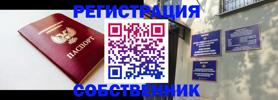 временная регистрация купить в Уржуме