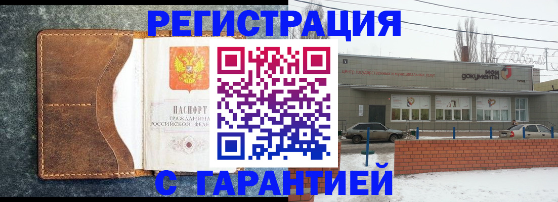 временная прописка в Уржуме