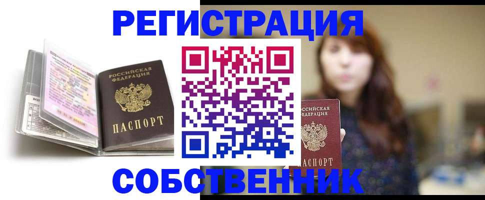 временная регистрация недорого в Уржуме