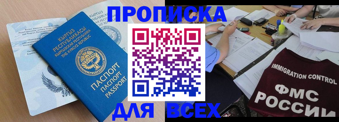 прописка для кредита в Уржуме